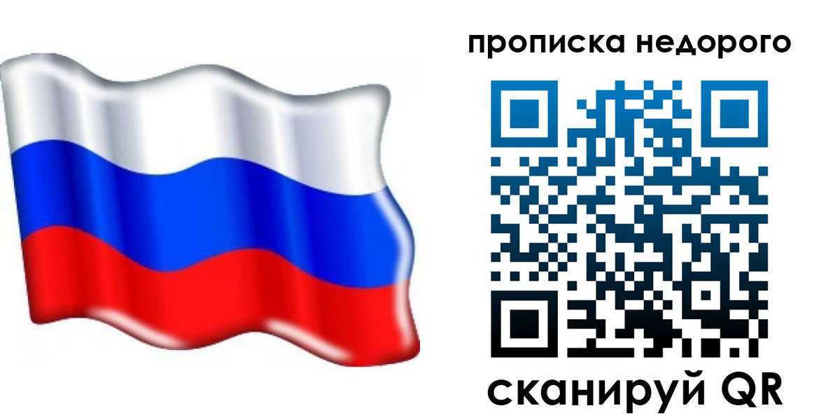 временная регистрация поиск в Армавире