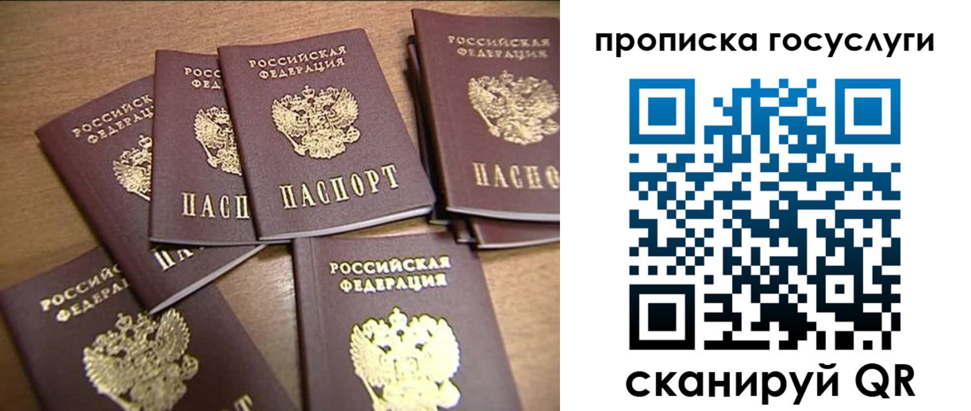 прописка ребенка в Армавире