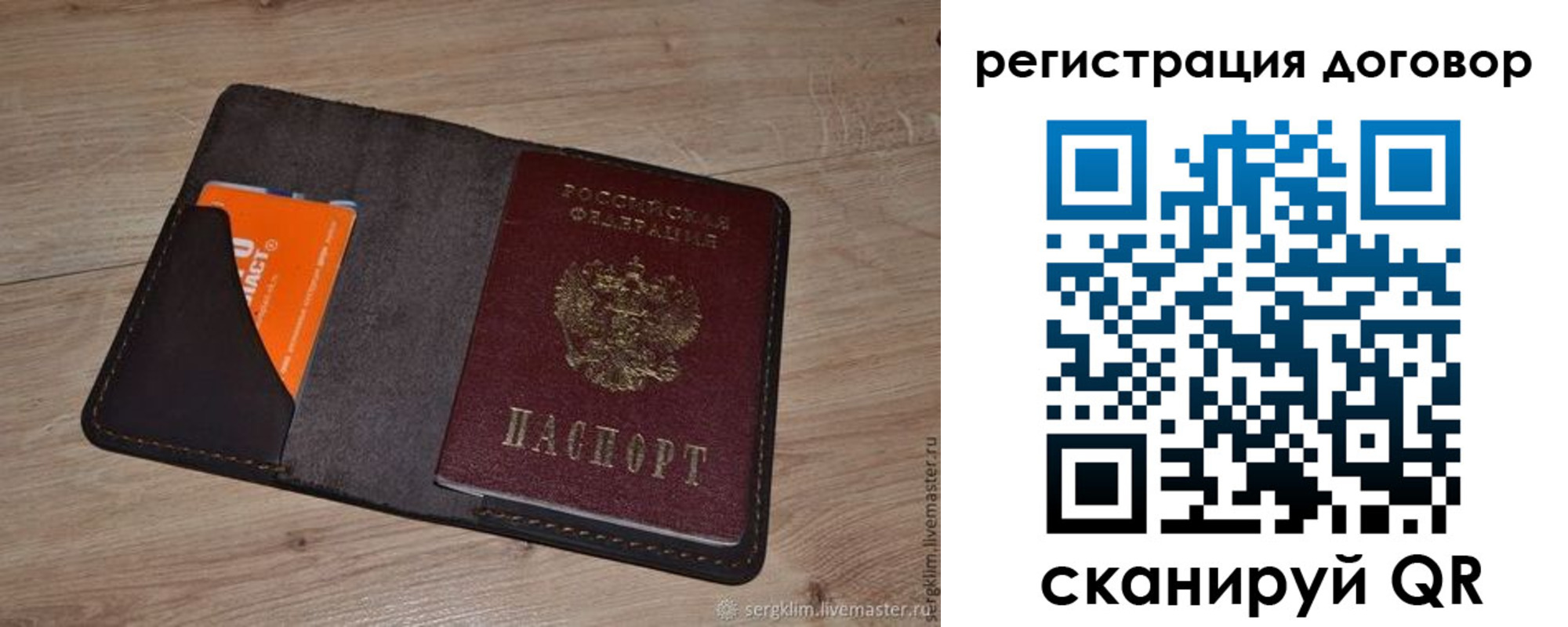 регистрация для дет. сада в Армавире