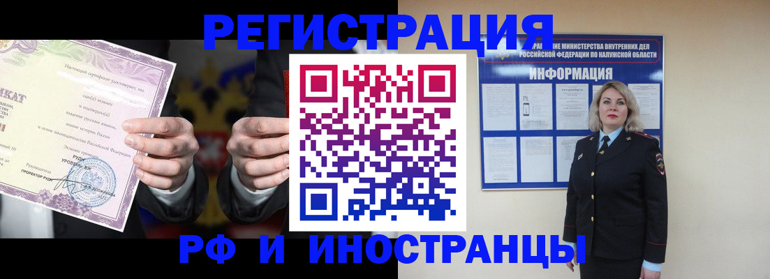 прописка для кредита в Армавире
