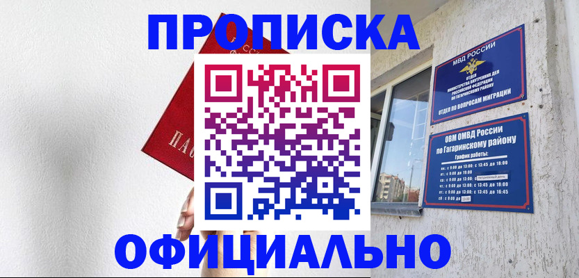 найти адрес прописки в Армавире