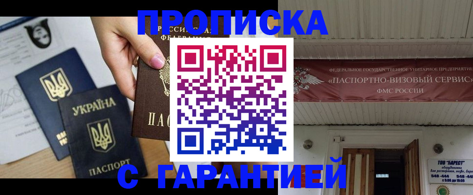найти адрес прописки в Армавире