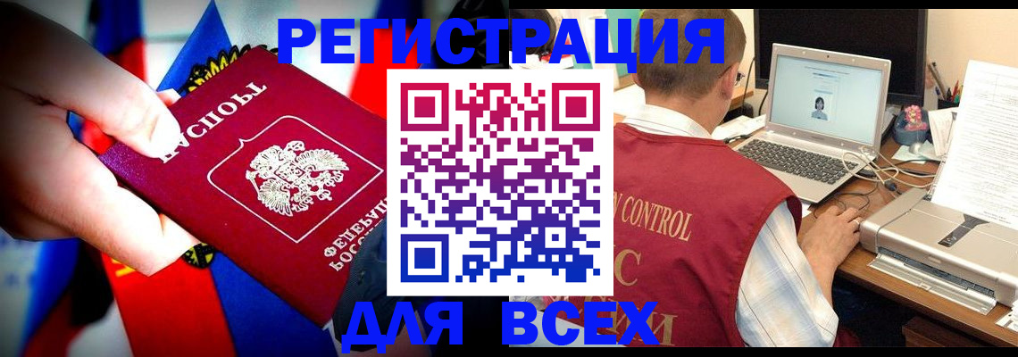 временная регистрация поиск в Армавире