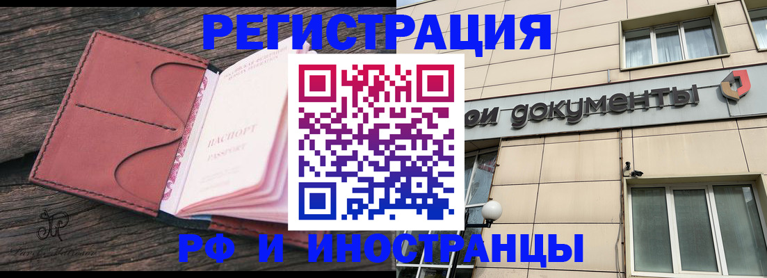 прописка для кредита в Армавире