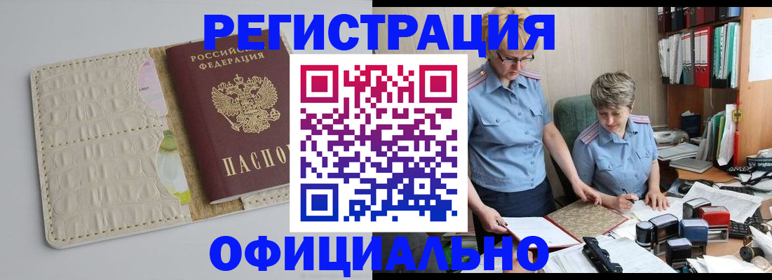 регистрация для школы в Армавире